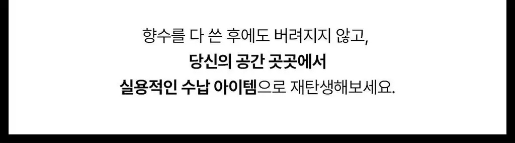 [올영1위향수] 티블레스 퍼퓸/오일퍼퓸/퍼퓸 헤어&바디미스트 9종 중 택 1 상세페이지 12